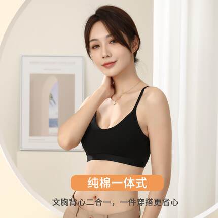 纯棉吊带抹胸三排扣背心式上托内衣无钢圈聚拢大码运动睡眠内衣