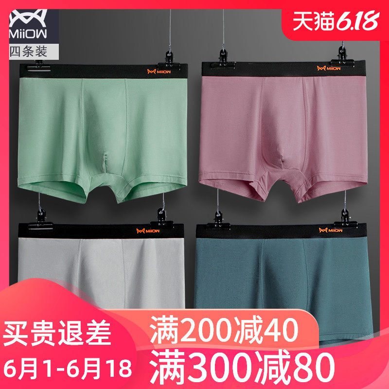 猫人男士内裤平角裤莫代尔棉抑菌中高腰宽松大码内衣夏薄款四角裤