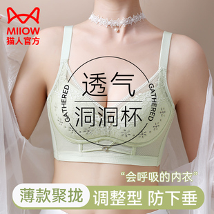 透气洞洞杯收副乳调整型文胸罩 猫人内衣女薄款 大胸显小胸聚拢夏季