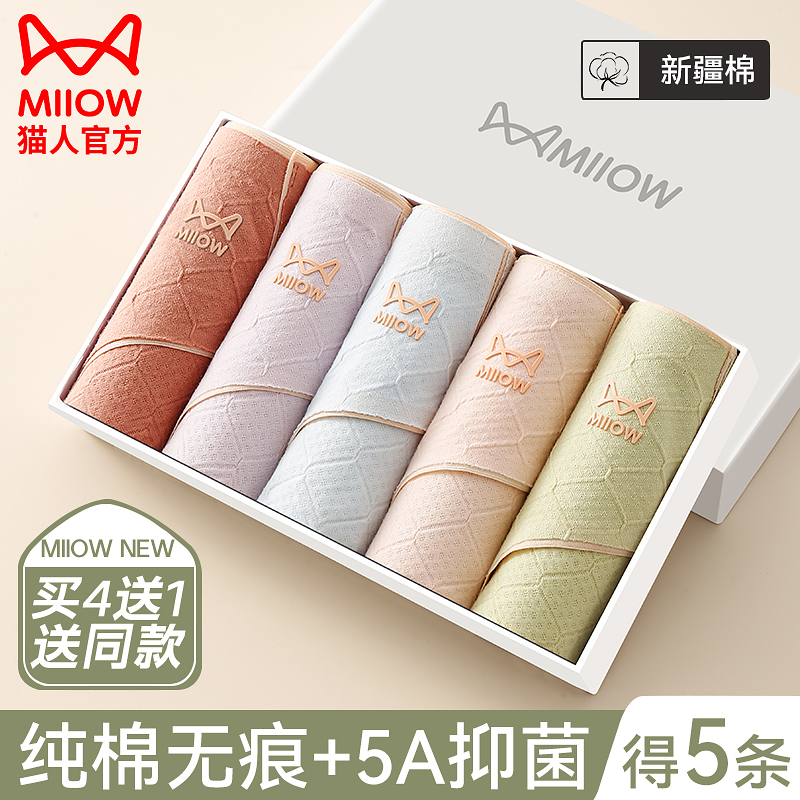 猫人内裤纯棉女士2023新款全棉抗菌裆抑菌无痕中腰少女生式短裤