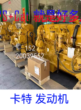 卡特 挖掘机配件 6.4 C7.1  C9 C11 C13 C15 C18 发动机总成 零件