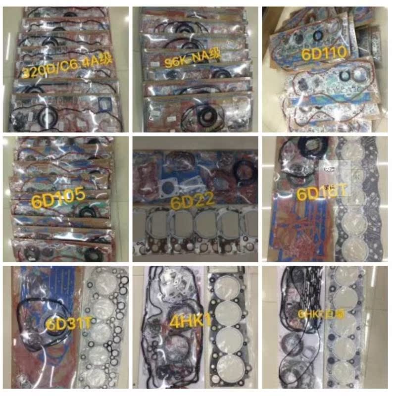 推荐卡特336e挖掘机配件c9发动机大修包密封圈 三一 支持定做