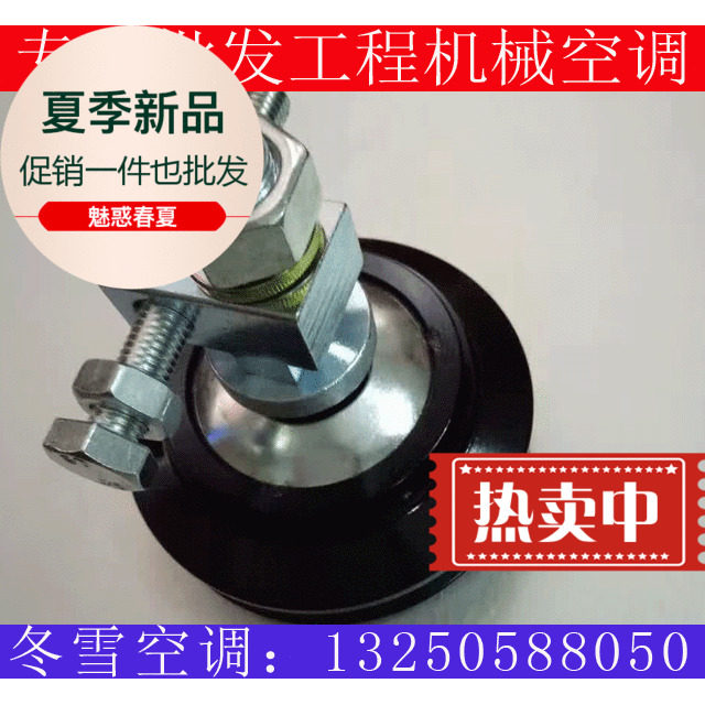 斗山/大宇/55/60/张紧轮/皮带轮/现代/挖掘机空调压缩机/勾机/图片