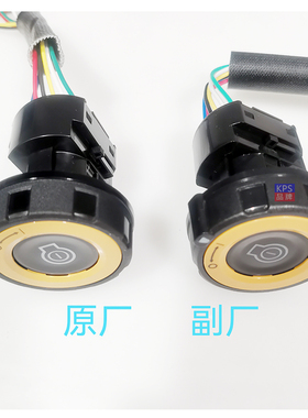 原厂卡特 320GC 330 挖掘机一键启动 5265710 5265708 启动 开关