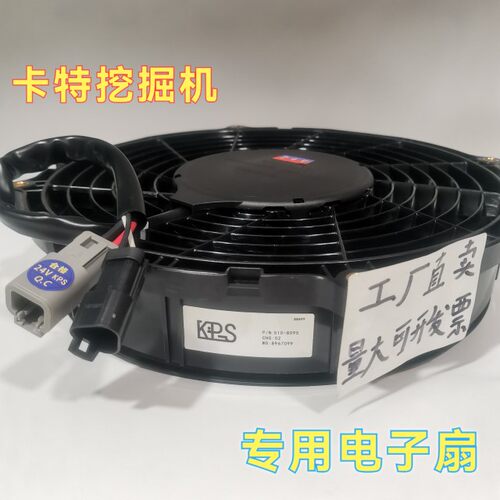 卡特CAT挖掘机320GC水箱330散热器SPAL电子扇513电机510-8095风扇