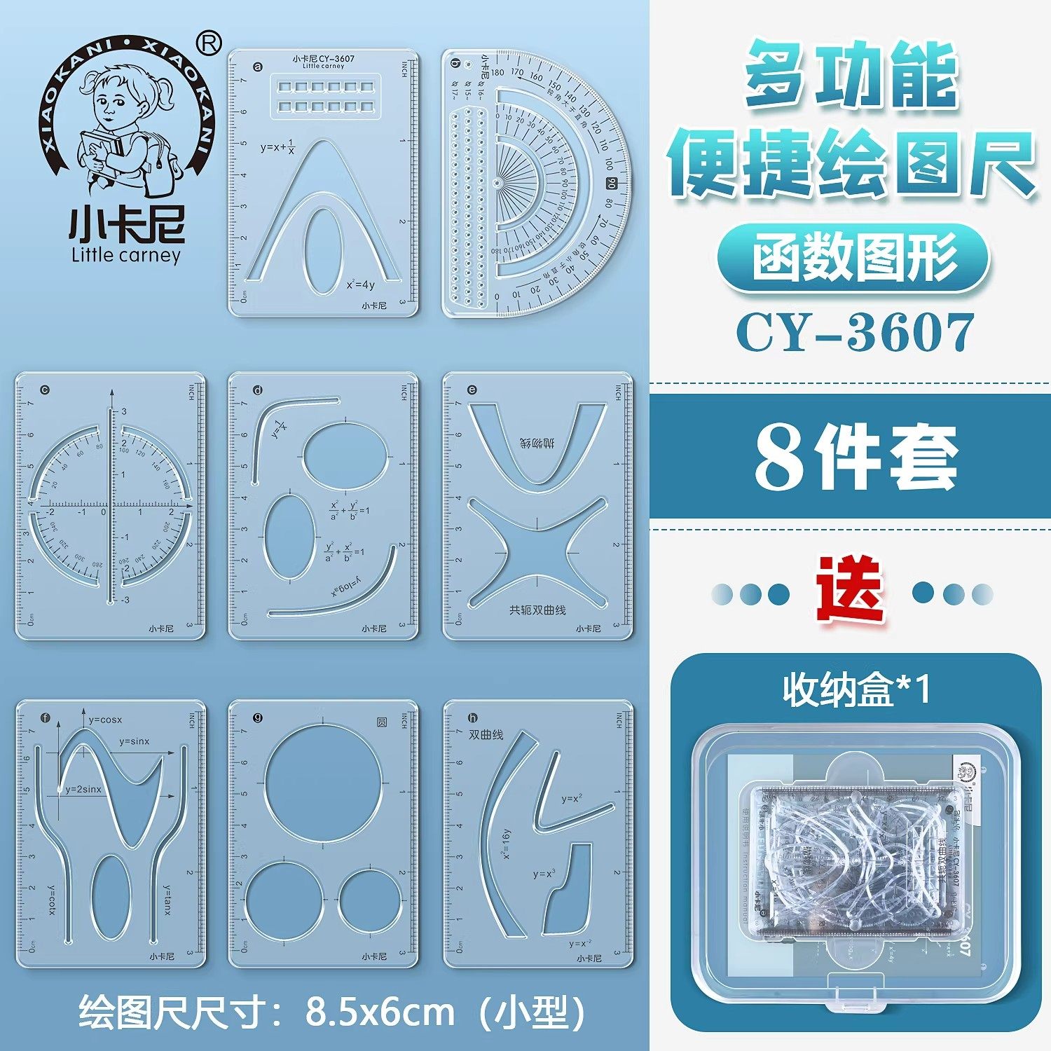 小卡尼小学生版多功能活动尺子函数几何图形尺活动角绘图工具手抄报模板画图直尺三角尺文具初中高中用,文具电教/文化用品/商务用品,各类尺/三角板/量角器,淘宝优惠券,粉丝福利购,淘宝优惠卷