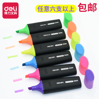 s600荧光笔得力彩色记号笔