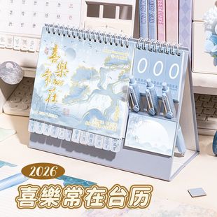 台历2026年日历本新款桌面摆件打卡创意周月历日程计划表本倒计时办公室工作记事马年中高考考研2025年定制