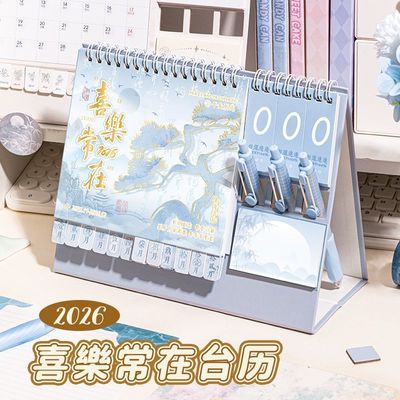 台历2026年日历本新款桌面摆件打卡创意周月历日程计划表本倒计时办公室工作记事马年中高考考研2025年定制