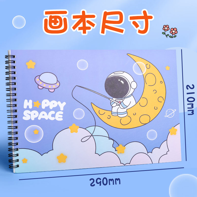 图画本线圈可爱卡通人物绘画本本子画纸白纸儿童小学生加厚空白涂鸦