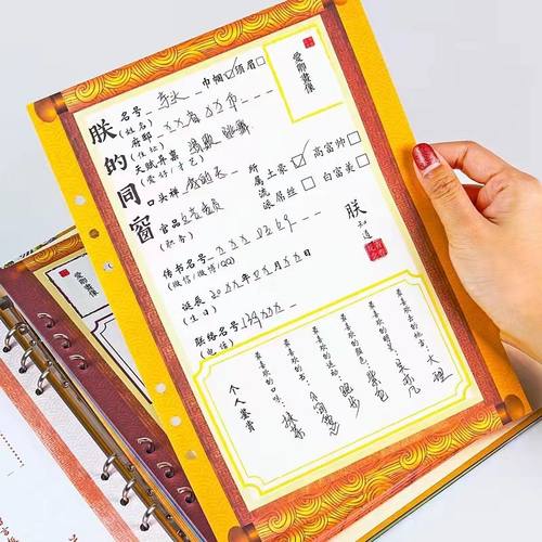 大角色网红同学录毕业纪念册