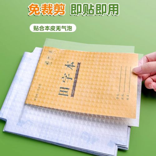 好又顺上下翻页可调开本皮书皮