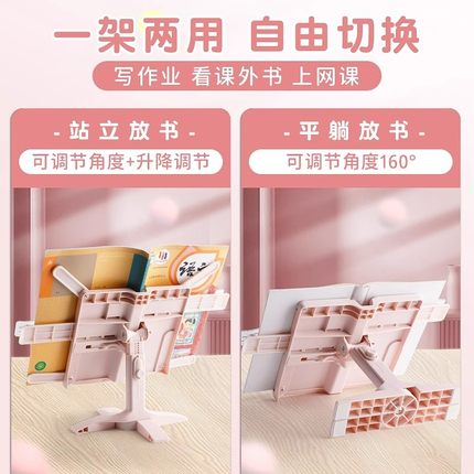 儿童多功能阅读架读书支架可升降调节书架小学生桌面收纳整理书夹支撑托固定书本伸缩书立架看书学习放书神器