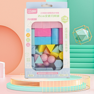 几何图形正方体长方体数学教具立体标准小学一二年级全套钟表模型几何体圆柱体圆锥体立方体算盘认识图形积木