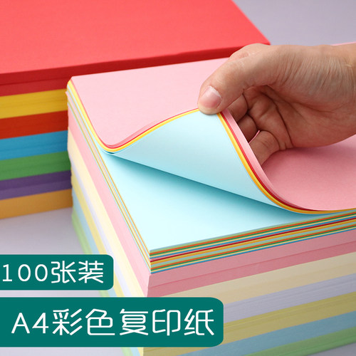 包邮 彩纸学生折纸 颜色多样纸张光滑无异味