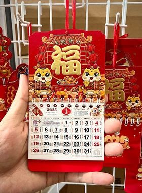 财神迷你日历挂历2026年迷你挂历马年小号日历桌面摆件小挂历手撕便携带日历五月天物料吧唧小日历挂历台历