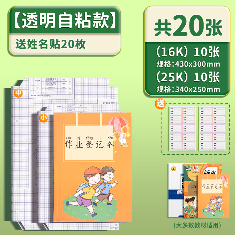 书皮自粘磨砂透明包书皮套批发小学生全套课本书衣保护套包书膜,文具电教/文化用品/商务用品,书皮/书衣,淘宝优惠券,粉丝福利购,淘宝优惠卷