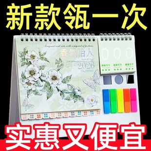 台历2026年新款创意简约卡通励志桌面摆件月历定制工作小日历本可爱2025马年办公每日打卡计划本式记事本定做