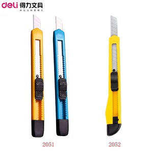 得力美工刀2052刀片2051裁纸刀手工刀小刀快递用2012刀片