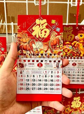 财神迷你小挂历台历2026马年迷你小挂历日历中国风挂式摆件迷你便携记事月历吊牌五月天物料吧唧迷你福字挂历