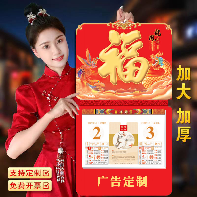 2026年双日挂历家用挂墙企业广告精美个性订做定做定制印刷创意中