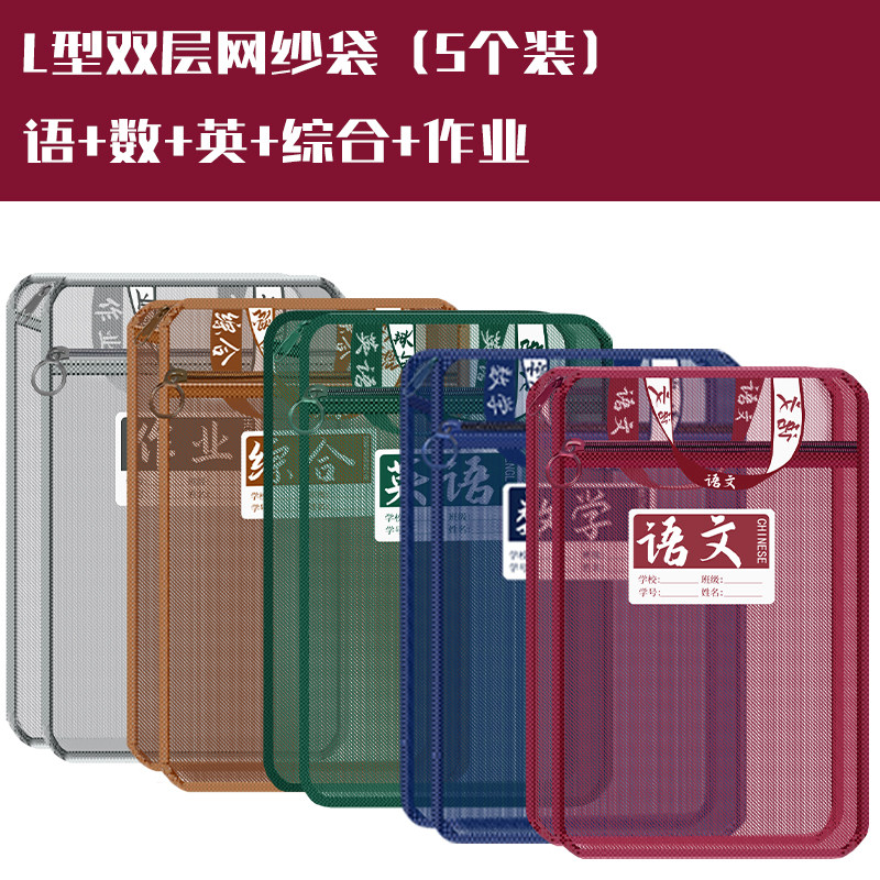 【高品质】文件袋小学生专用a4科目分类分科一年级专用学科大容量l型网纱手提网纱初中生书本补习试卷收纳袋,文具电教/文化用品/商务用品,补习袋/学科袋/科目袋,淘宝优惠券,粉丝福利购,淘宝优惠卷
