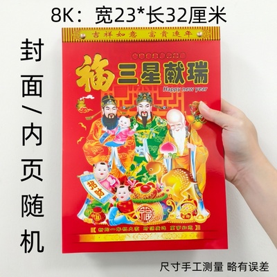 2026年新款日历老黄历马年手撕挂历新版大号香港版传统农历家用挂墙黄历定制订做