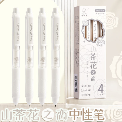 山茶花之恋按动中性笔ins简约风速干0.5黑笔学生小学生考试用高颜值刷题笔ST笔头专用按压式顺滑水性水笔文具
