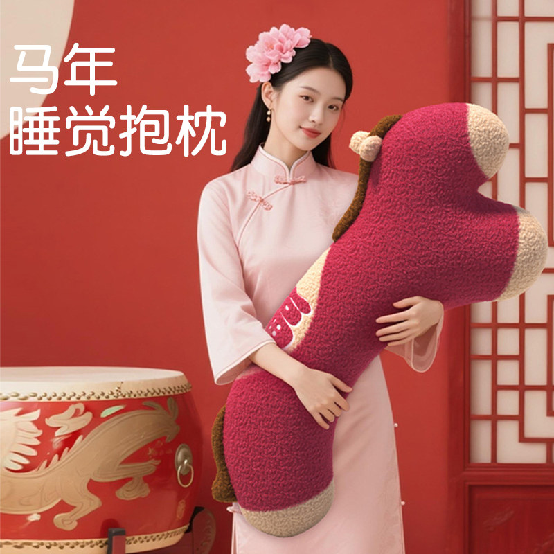 马年吉祥物新款长条沙发抱枕客厅轻奢高级感红色床上夹腿睡觉毛绒