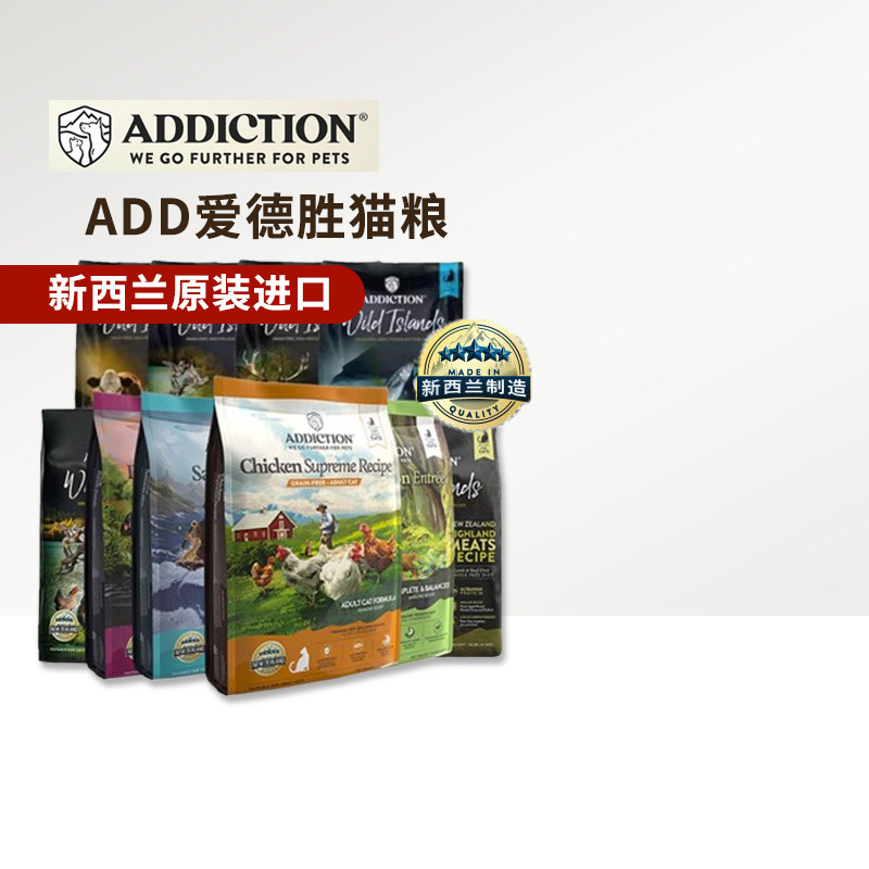 新西兰进口add猫粮爱德胜低敏无谷蓝鲑鱼鸭肉鹿肉全猫粮1.8kg珍岛