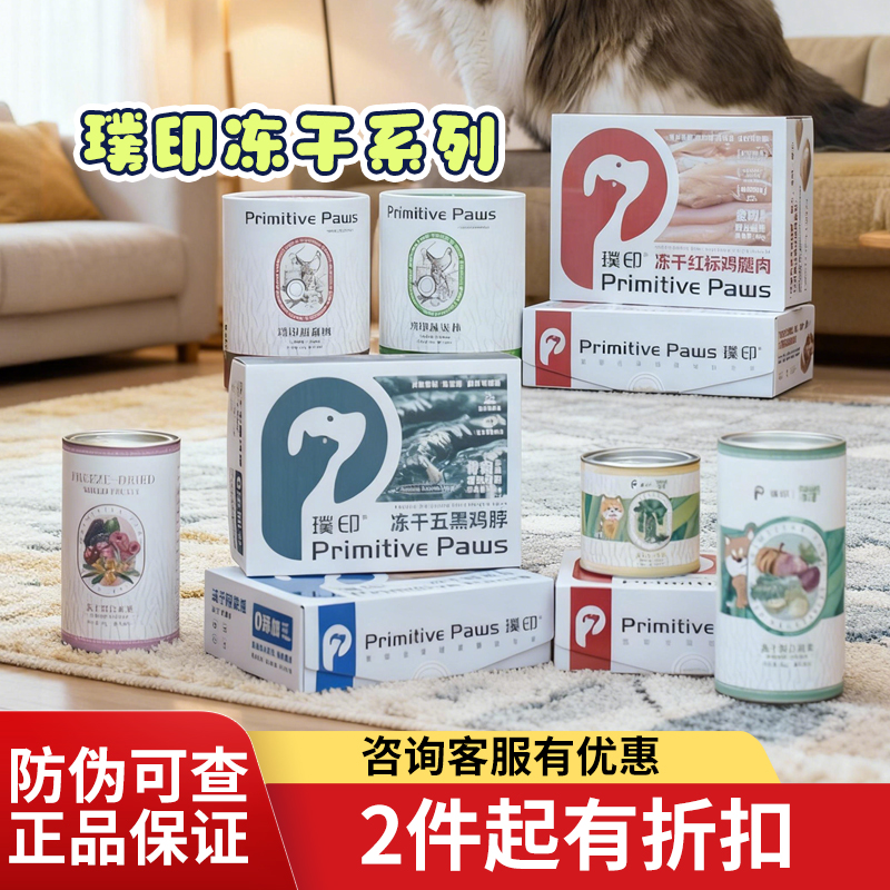 璞印果蔬棒甜甜圈甜甜圈