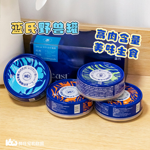 蓝氏主食罐猫罐头鸡肉乳鸽爱吃罐