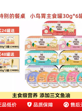 韩国miso主食餐盒特别的餐桌猫罐头猫醇小金罐慕斯营养增肥幼成猫