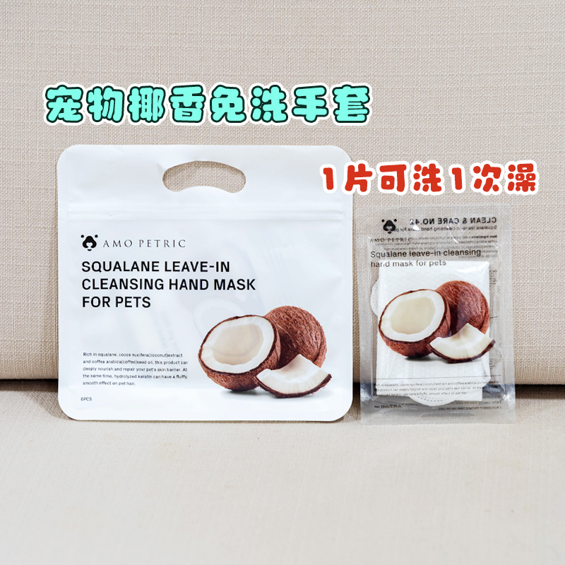 2包45元amopetric免洗清洁手套