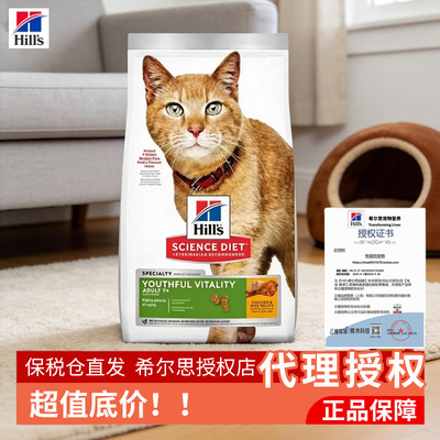 官旗直发老年猫粮希尔思进口粮