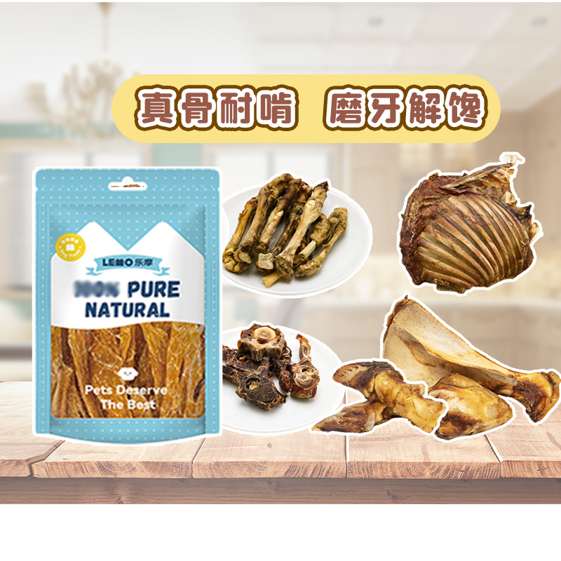 乐摩狗狗零食磨牙骨头牛棒骨风干肉羊蹄羊排鸭肉耐咬皮卷缠肉鸡肉
