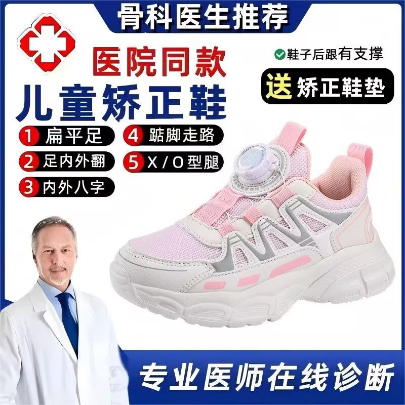 儿童扁平足矫正鞋女童足外翻内八字小女孩运动鞋足弓支撑机能鞋子
