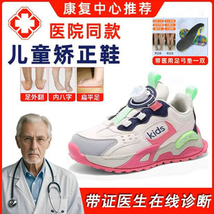 儿童扁平足专用矫正鞋女童足弓支撑内外八字改善足外翻纠正XO型腿