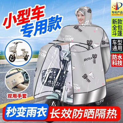 电动车挡风被雨衣二合一外卖骑手