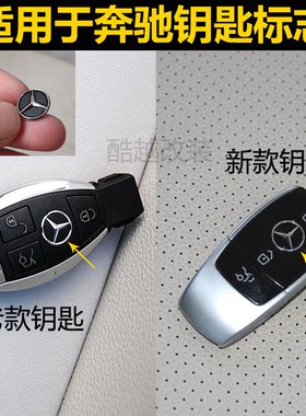 钥匙标志小logo多款式可选