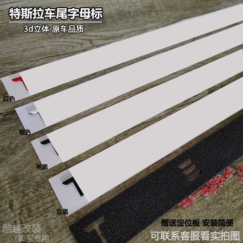 机盖车标尾门字母标原车一致
