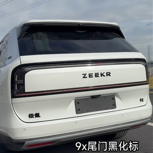 适用于极氪9X黑化车标前机盖标志后尾标尾门改装ZEEKR字母贴字标