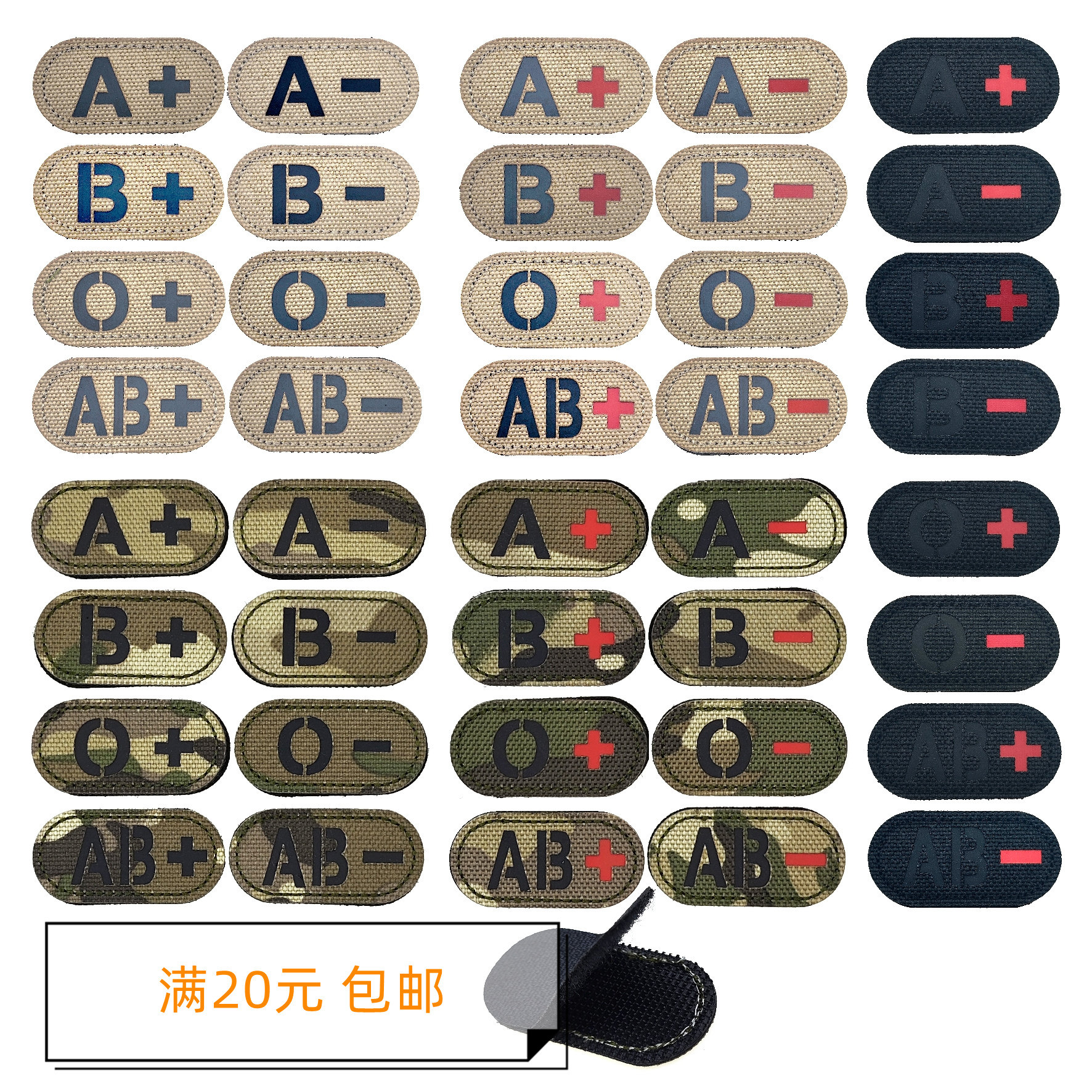 迷彩迷你血型魔术贴士气章战术头盔勾面徽章雕刻反光臂章背包贴章,运动包/户外包/配件,贴章/魔术贴章,淘宝优惠券,粉丝福利购,淘宝优惠卷