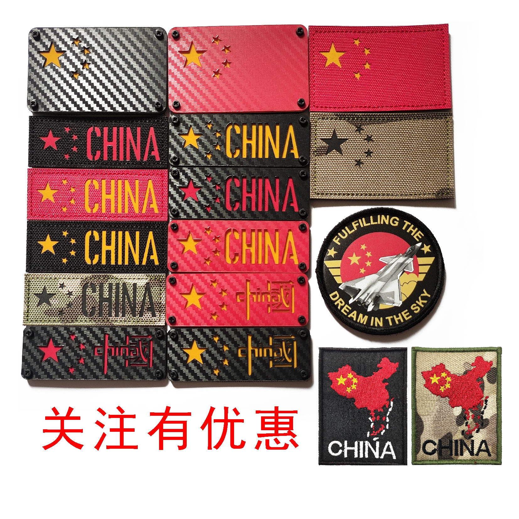 碳纤维刺绣中国地图魔术贴章夜光