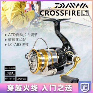 DAIWA达瓦20款CROSSFIRE LT轻量化金属浅线杯高速比远投路亚轮