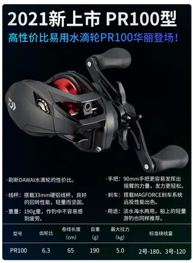 21款DAIWA达亿瓦 PR100水滴轮 磁力刹车 远投防炸线进口路亚渔轮