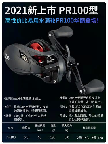 达瓦中国水滴轮远投防炸线质量好