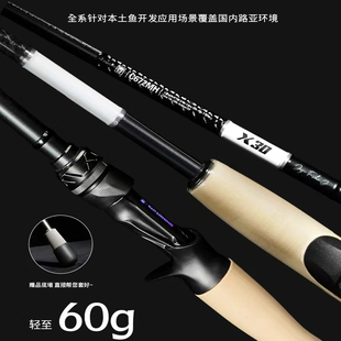 吉鱼x30x40高感度黑坑鲈鱼轻量化碳素路亚虫竿超快调轻量