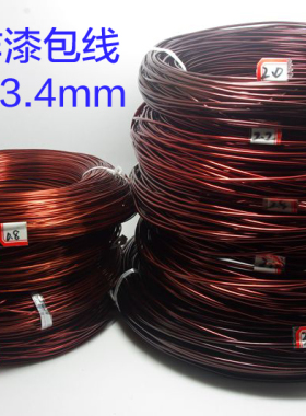 古铜色漆包一斤手工单车diy材料
