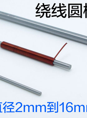 【20cm钢棒】细轮铁棒 绕线圆棒 手工机器人模具，手工自行车工具